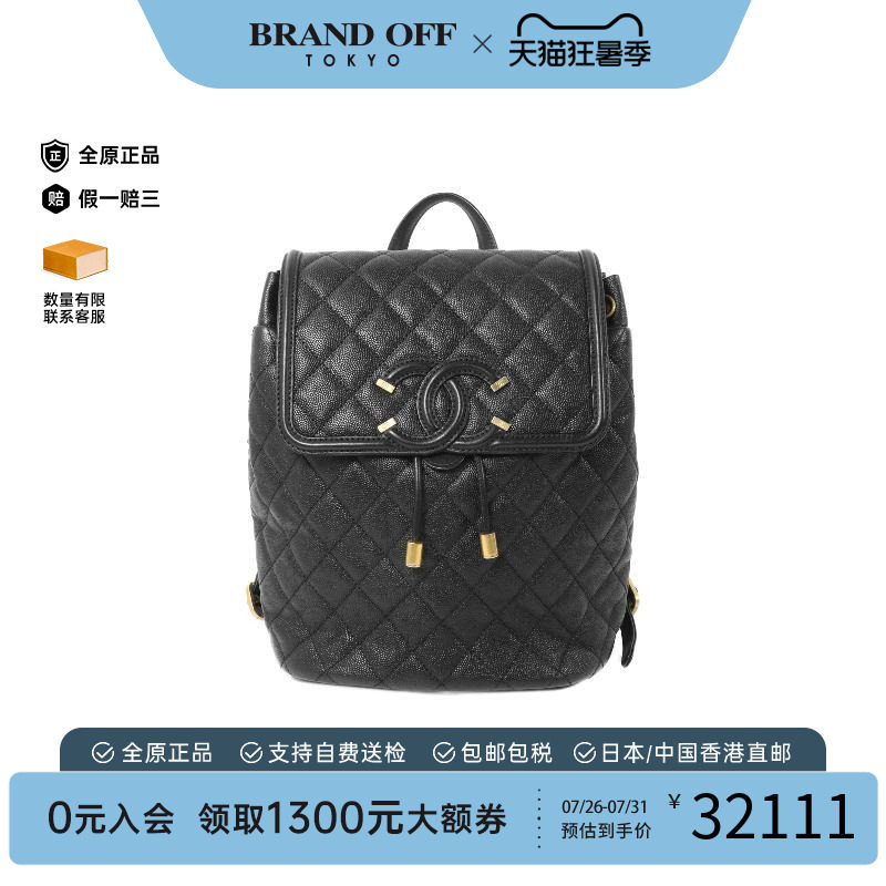 中古Chanel香奈儿双肩包