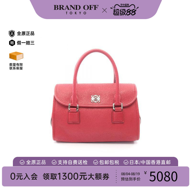 中古Loewe罗意威手提包