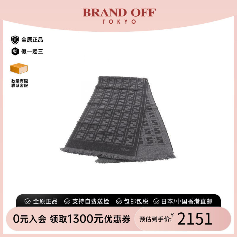 中古Fendi芬迪围巾/丝巾