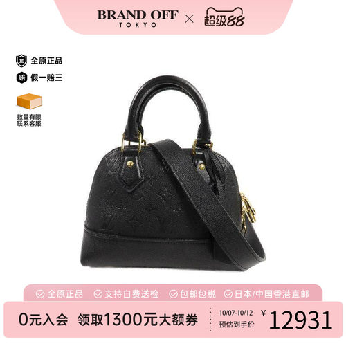 中古LV路易威登斜挎包レディース