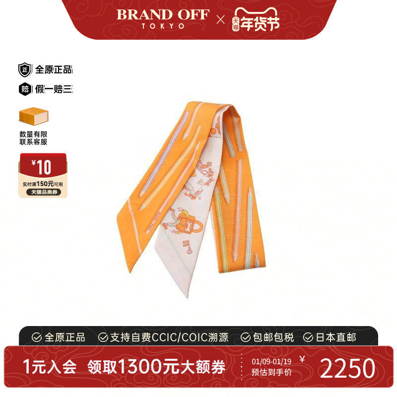 中古Hermes爱马仕女A级95新Twilly小丝巾丝绸围巾丝巾橘色高级感