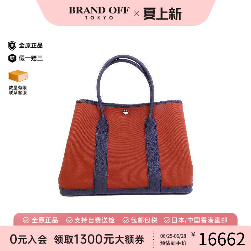 中古Hermes爱马仕托特包