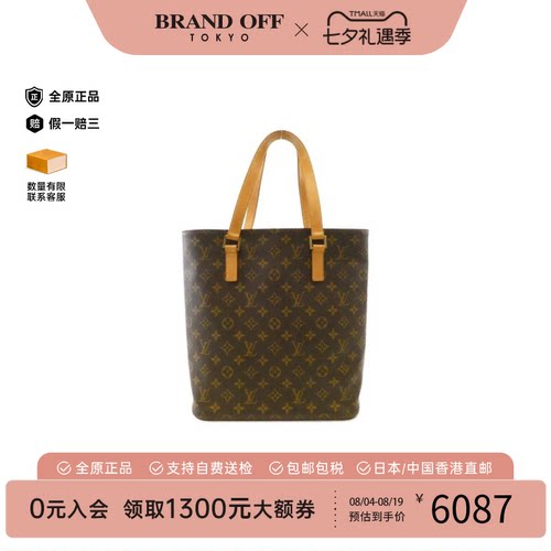 中古LV路易威登老花单肩包