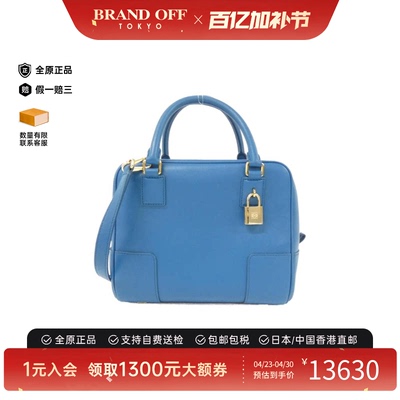 中古LOEWE罗意威波士顿女包