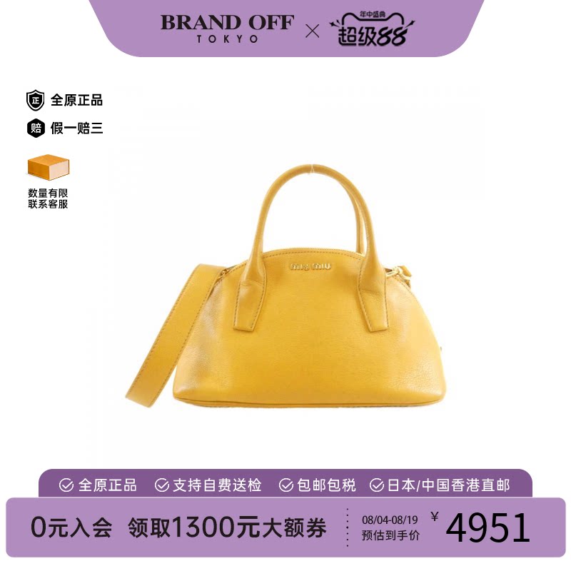 中古MiuMiu女包斜挎包