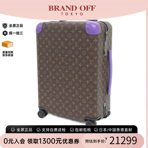 中古LV路易威老花登旅行箱