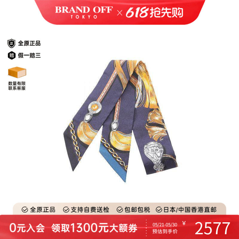 中古Hermes爱马仕围巾/丝巾
