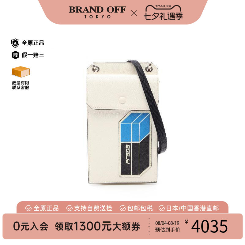 中古Prada普拉达斜挎包