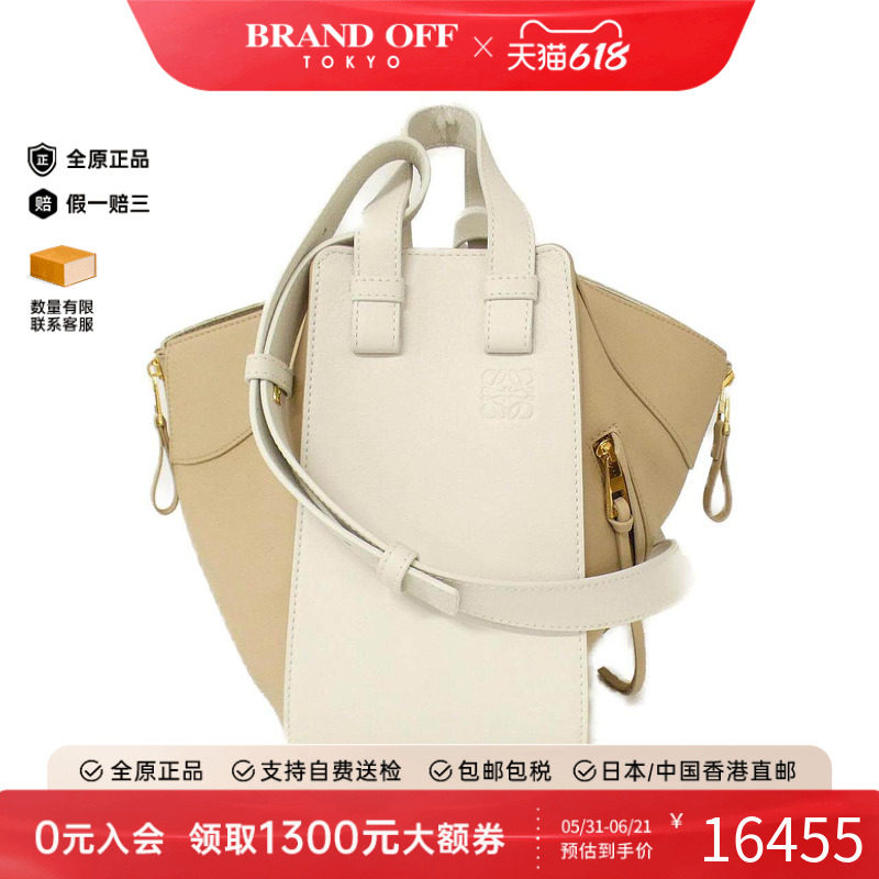 中古LOEWE罗意威女包A级95新Hammock Small斜挎包经典BRANDOFF