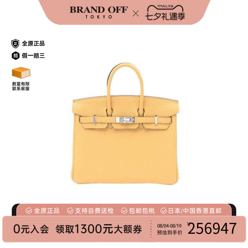中古Hermes爱马仕手提包