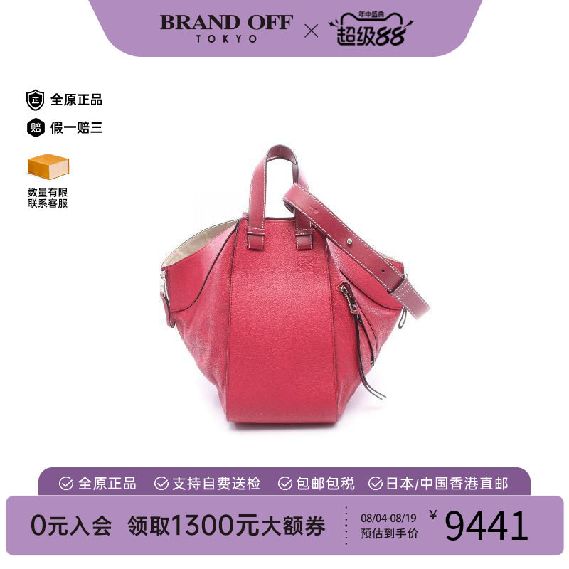 中古Loewe罗意威斜挎包
