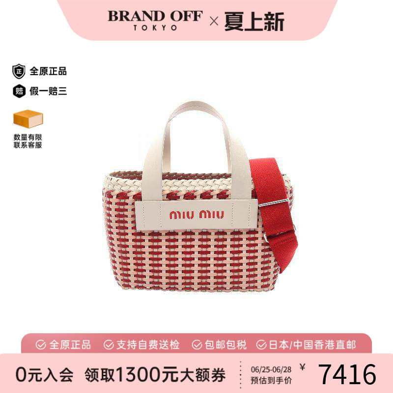 中古MiuMiu缪缪手提包