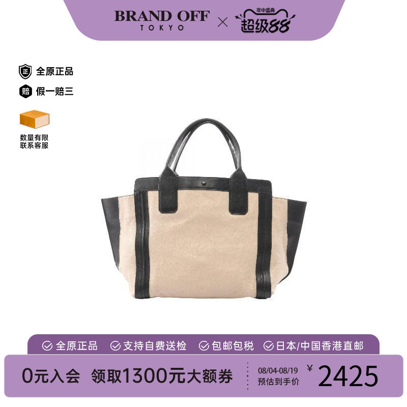 中古Chloe克洛伊托特包