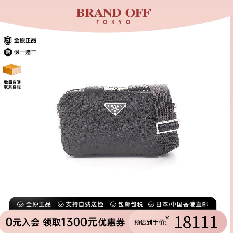 中古Prada普拉达斜挎包メンズ