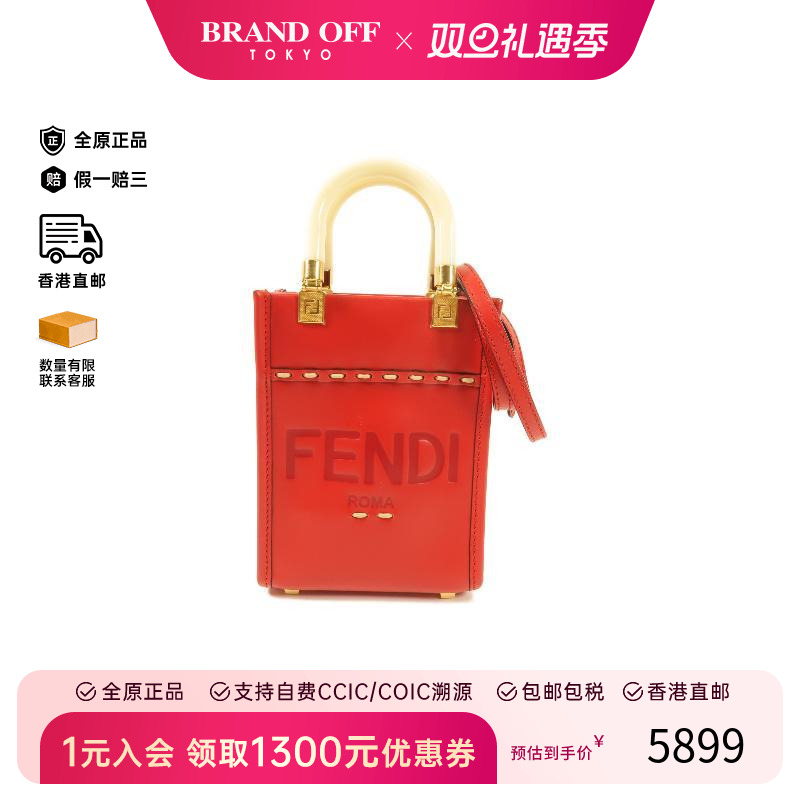 中古Fendi芬迪斜挎包レディース