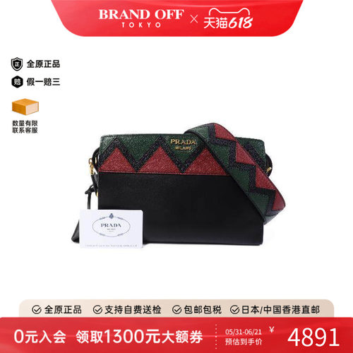 中古Prada普拉达斜挎包