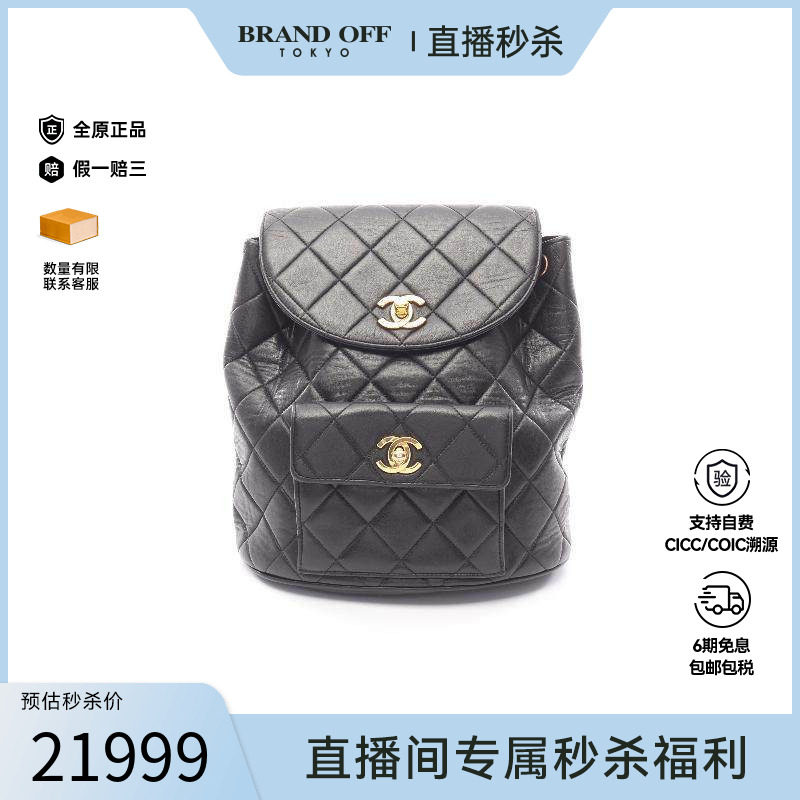中古Chanel香奈儿女包B级9新Backpack背包羊皮双肩包黑色正品时尚