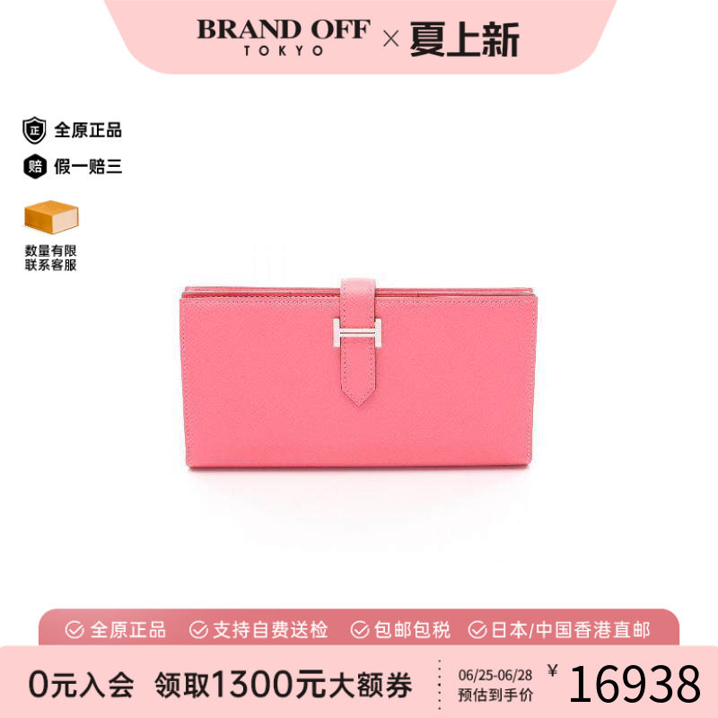 中古Hermes爱马仕长钱包