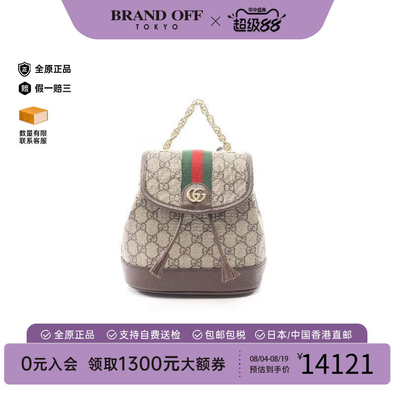中古Gucci古驰双肩包レディース