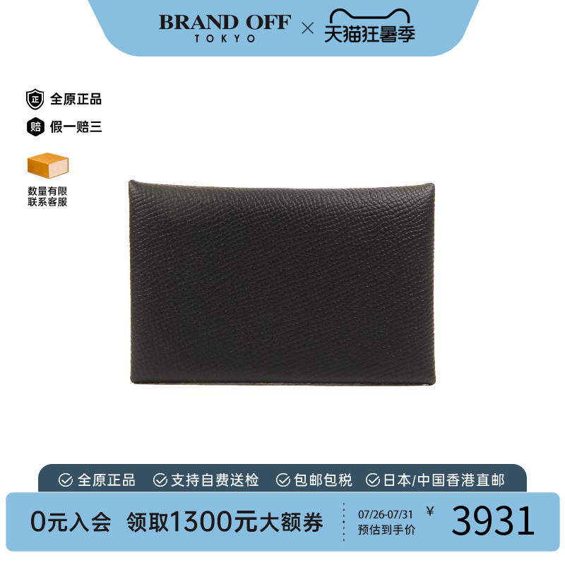 中古Hermes爱马仕卡包