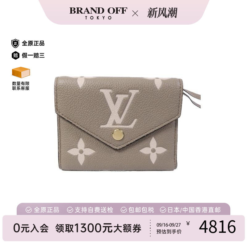 中古LV路易威登长钱包レディース