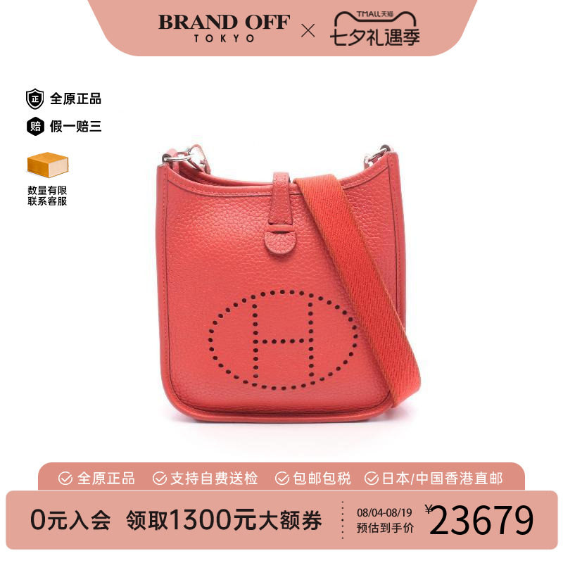中古Hermes爱马仕斜挎包