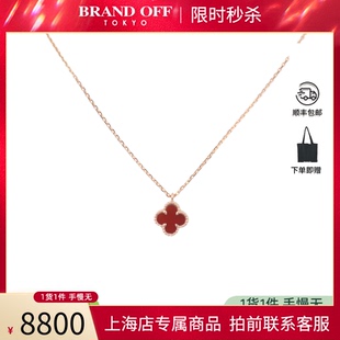 「95新」VCA梵克雅宝SWEET ALHAMBRA老扣750玫瑰金385-405cm项链