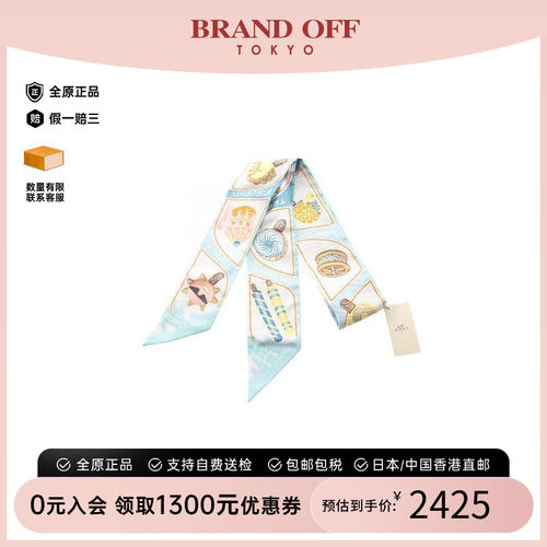 中古Hermes爱马仕围巾/丝巾