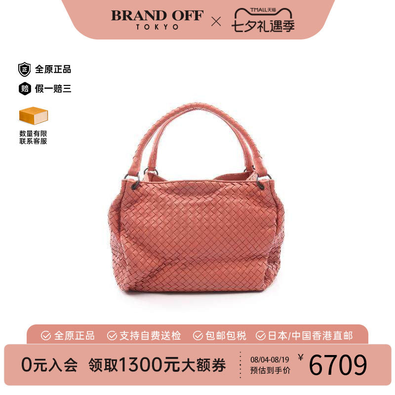 中古BottegaVeneta葆蝶家托特包