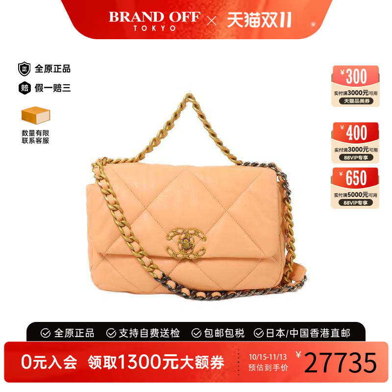 中古Chanel香奈儿斜挎包