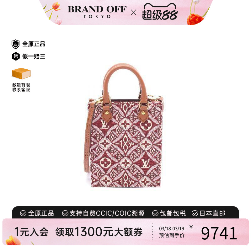 中古LV路易威登女包A级95新1854系列帆布斜挎包红色高级BRANDOFF