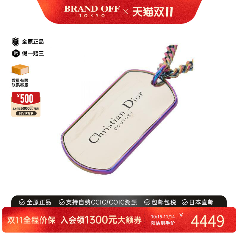 中古Dior迪奥项链レディース