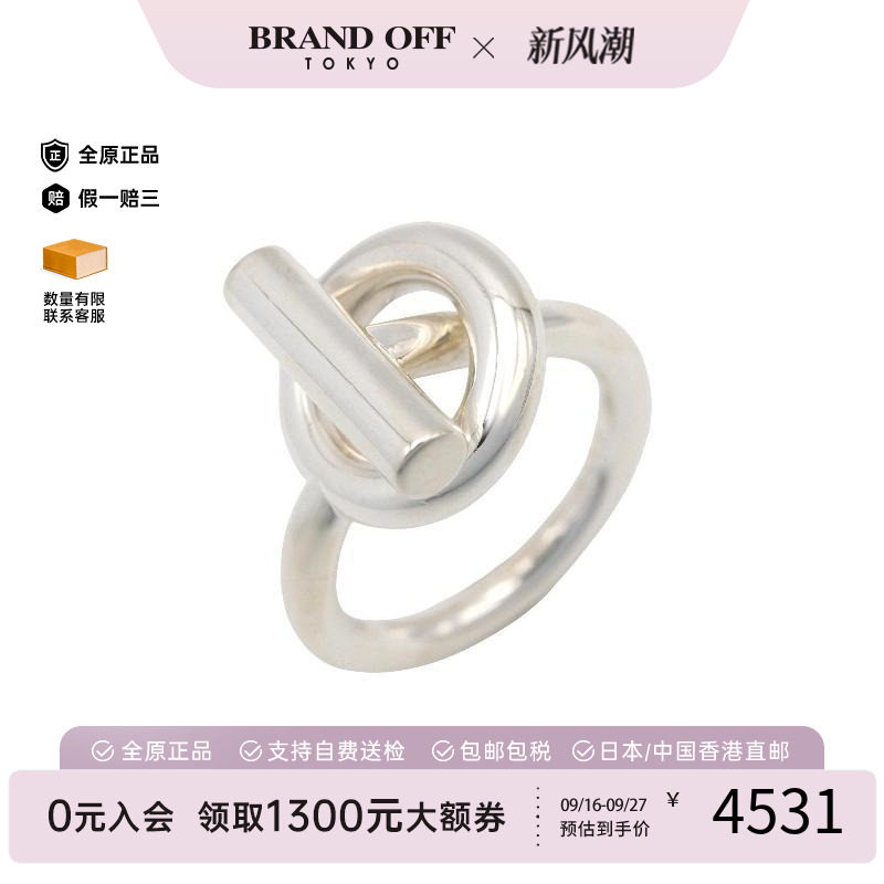 中古Hermes爱马仕戒指レディース