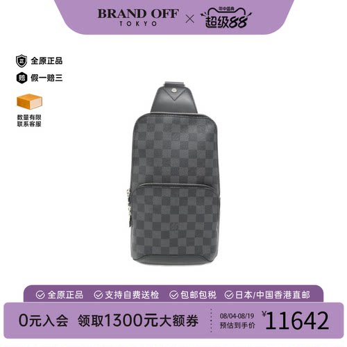 中古LV路易威登男斜挎包