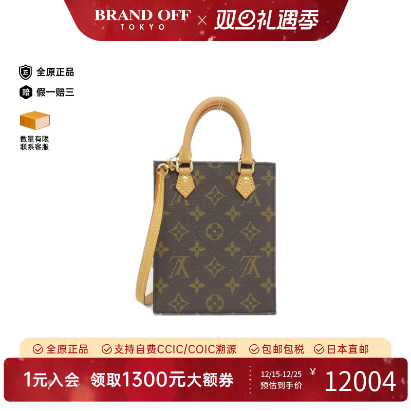 中古LV路易威登斜挎包