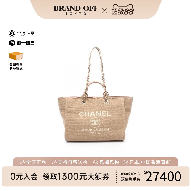 中古Chanel香奈儿托特包