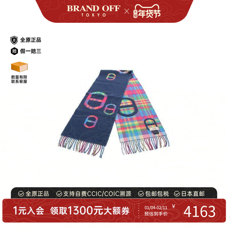 中古Hermes爱马仕男A级95新Scarf围巾羊毛围巾/丝巾蓝色,服饰配件/皮带/帽子/围巾,其他配件,淘宝优惠券,粉丝福利购,淘宝优惠卷