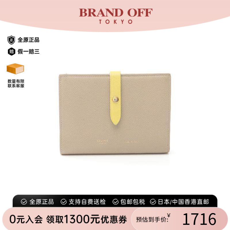 中古Celine赛琳短钱包レディース