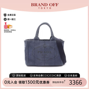 bag托特包帆布斜挎包蓝色 中古Prada普拉达女包B级9新tote
