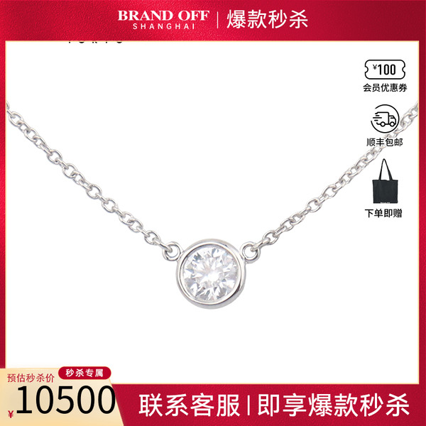 中古「95新」TIFFANY蒂芙尼BY THE YARD 54mm铂金950 41cm