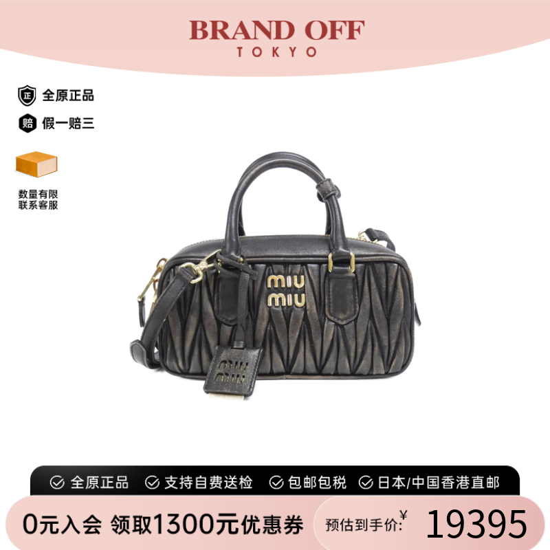 中古MIUMIU缪缪通用手提斜挎包