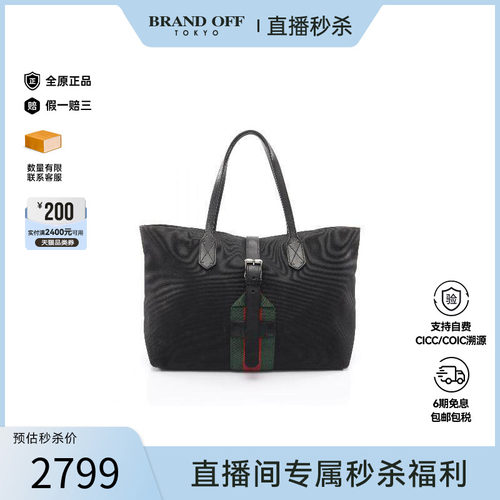 中古-日本进口Gucci古驰托特包