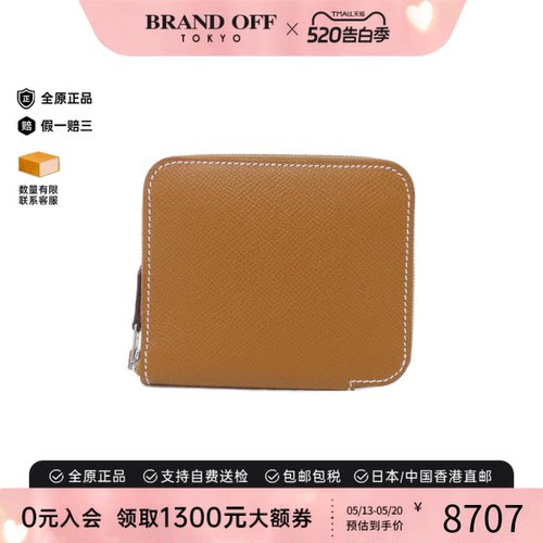 中古Hermes爱马仕A级95新EN FIL Silk in Compact短款钱包金棕色