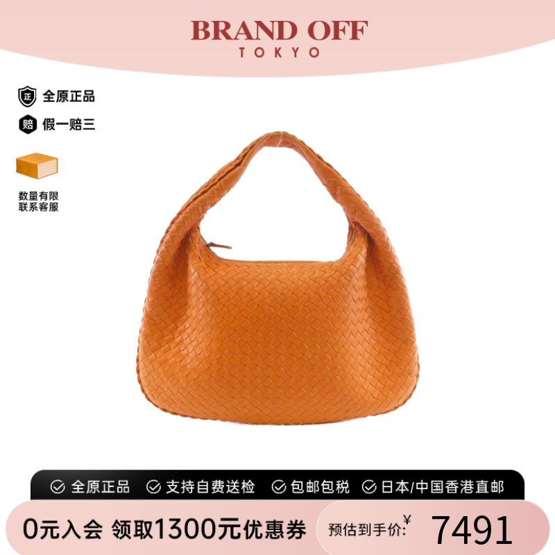 中古BottegaVeneta葆蝶家女包