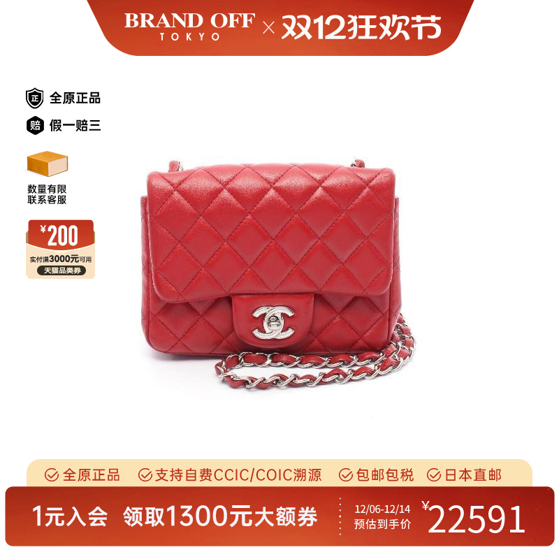 中古Chanel香奈儿斜挎包