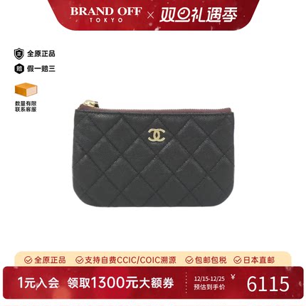 中古CHANEL香奈儿A级95新 Timeless Classic Line收纳包AP4020