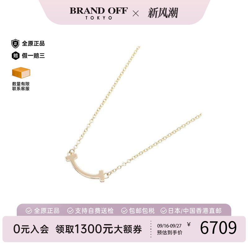 中古Tiffany&Co蒂芙尼项链