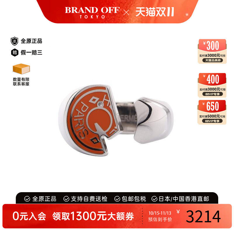 中古Hermes爱马仕其他