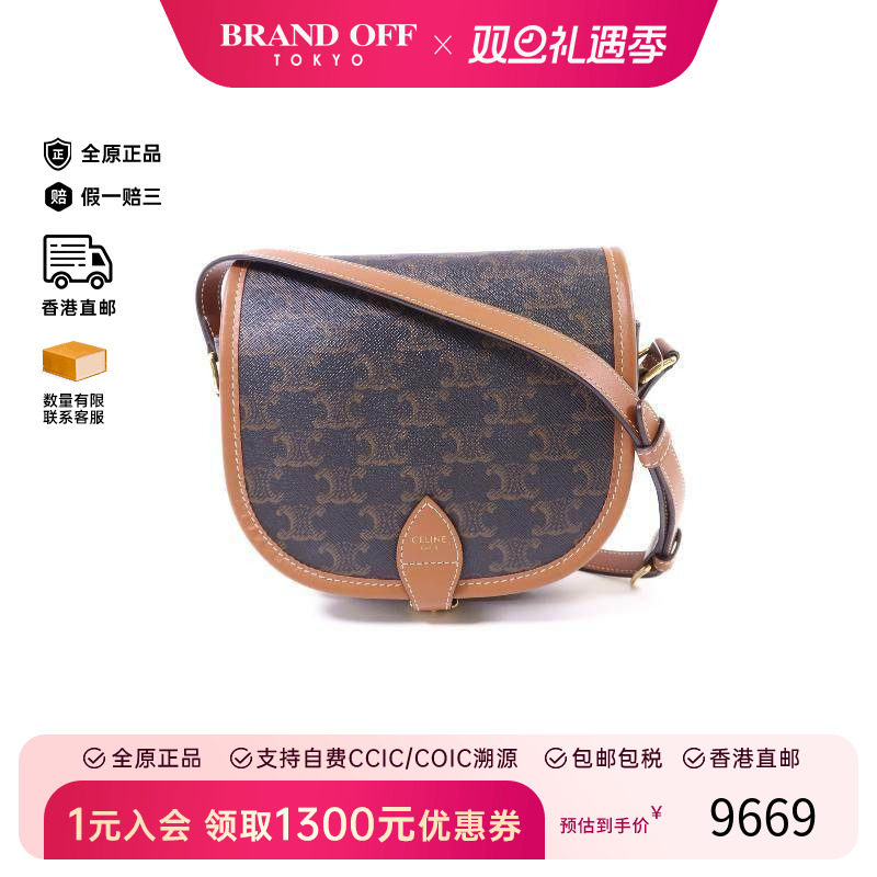 中古Celine赛琳斜挎包レディース