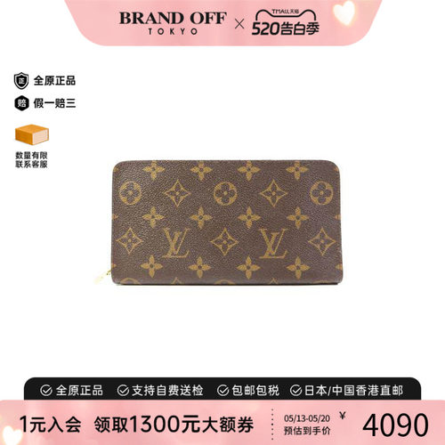 中古LV路易威登长钱包レディース